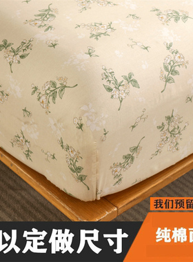 纯棉床笠定做榻榻米5公分薄棕垫90x135x150x190x200全棉1.35米1.2
