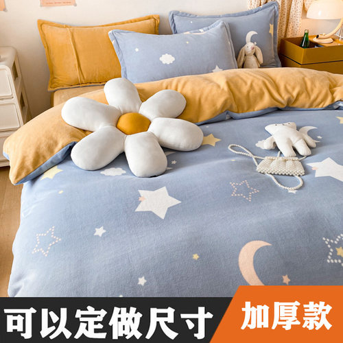 加厚四件套牛奶绒床单床笠款