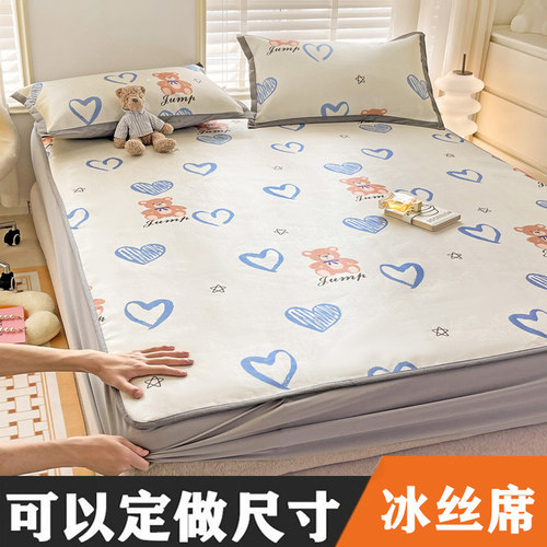 可定制尺寸冰丝席凉而不冰