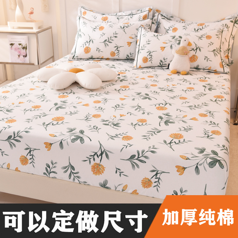 加厚床笠全棉定制尺寸