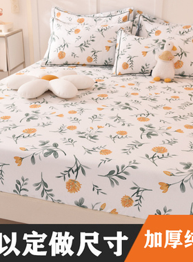 加厚全棉纯棉床笠定制订做尺寸薄垫棕垫1.35榻榻米135x190x20磨毛