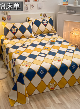 纯棉磨毛床单件加厚春秋床品全棉布女被单子单双人加大250x270cm