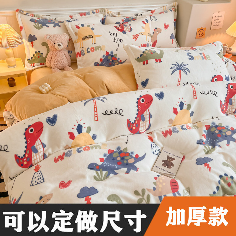 定制订做尺寸牛奶绒四件套冬季珊瑚绒法兰绒加厚保暖