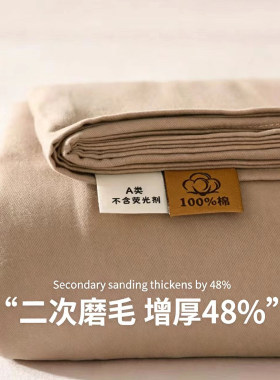 加厚床单纯棉可定制尺寸