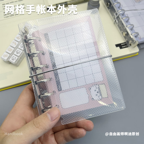 透明斜纹格子PVC封面活页手帐本