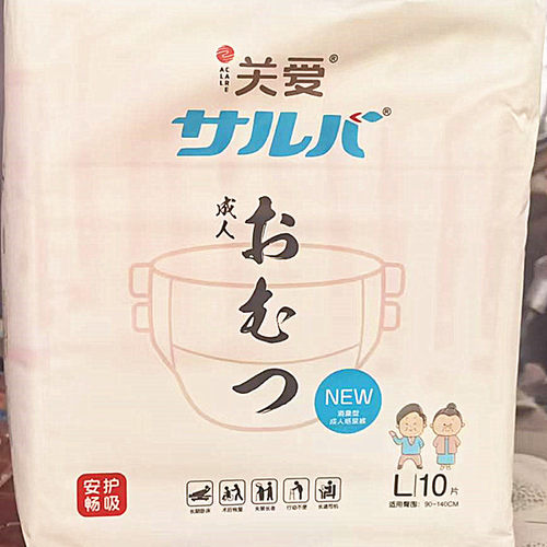 关爱成人反复粘贴纸尿裤L码10片装男女通用安护畅吸透气柔软