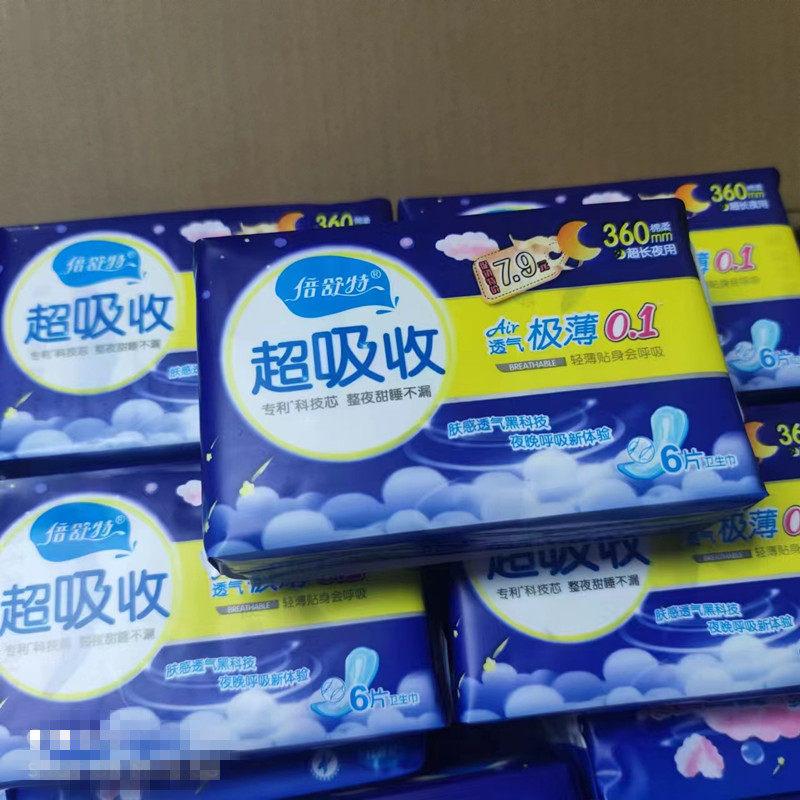 整组5包倍舒特卫生巾360mm加长夜用超能吸收纤薄棉柔透气姨妈30片