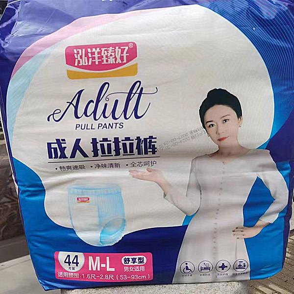 M-L44片柔软透气超薄成人提拉裤