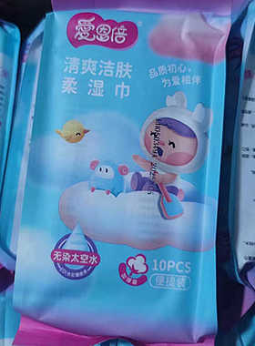 爱恩倍婴儿湿巾单片独立包装儿童无添加厚珍珠纹小包便携装湿纸巾