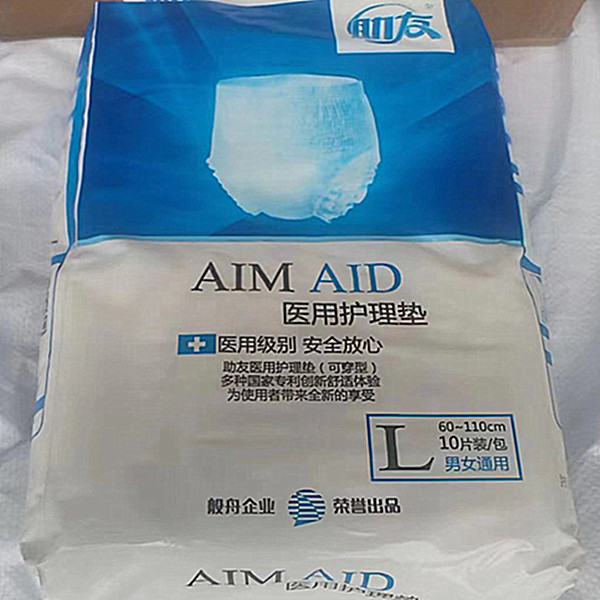 整组5包助友成人拉拉裤L号医用护理纸尿老年人尿不湿裤衩内裤50片