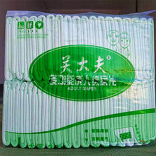整组5包 关大夫多功能成人纸尿片22*50cm老年尿不湿隔尿 共180片