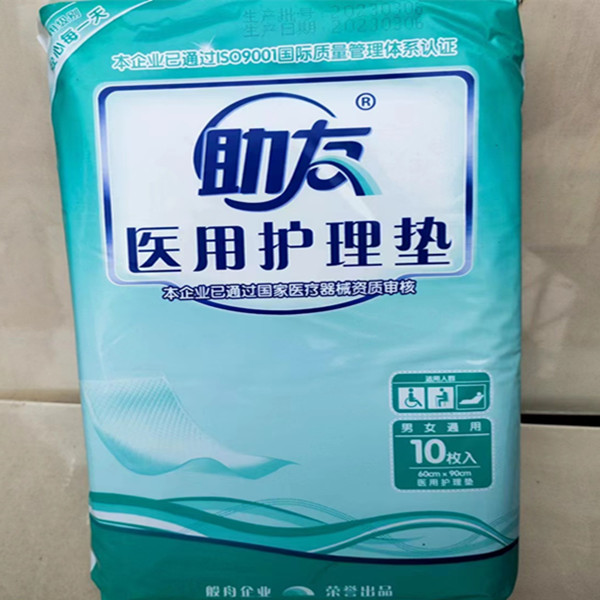 助友成人护理床垫60*90cm通用多功能加厚尿垫纸尿裤10片包邮