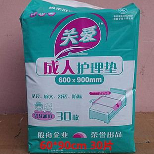 整组3包 关爱成人护理垫大号L6090 老年隔尿垫一次性床垫 共90片