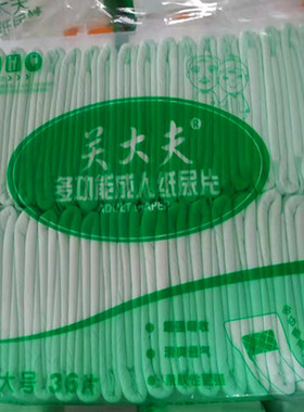 关大夫成人纸尿片22*50 老年尿不湿男女老人纸尿片隔尿护理36片