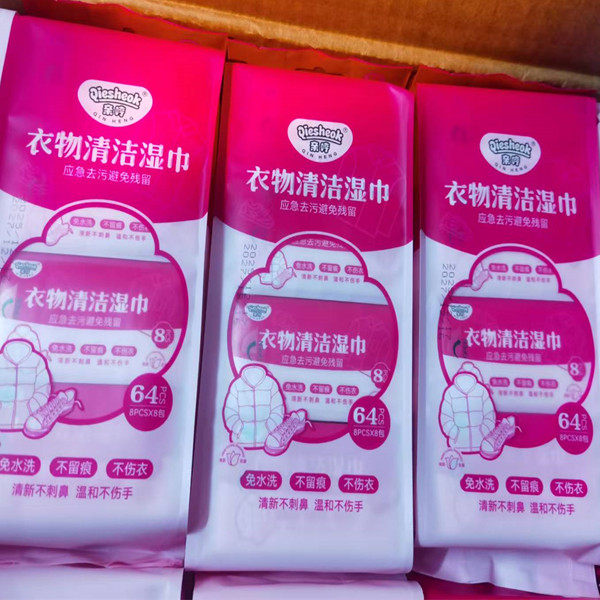 翰柔8连包衣物去污湿巾亲哼衣物清洁湿巾应急去污免洗便携包装用,洗护清洁剂/卫生巾/纸/香薰,衣物去污湿巾,淘宝优惠券,粉丝福利购,淘宝优惠卷