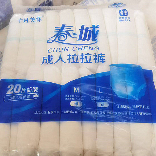 整组4包春城成人拉拉裤装L码老人用纸尿裤男女老人专用加厚80片,洗护清洁剂/卫生巾/纸/香薰,成年人拉拉裤,淘宝优惠券,粉丝福利购,淘宝优惠卷