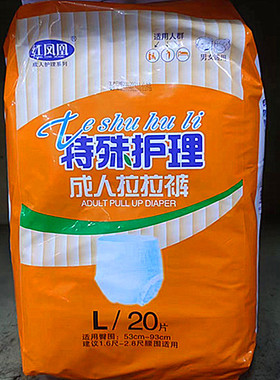 特殊护理成人拉拉裤L大码老年尿不湿内裤式孕妇加厚透气尿裤20片