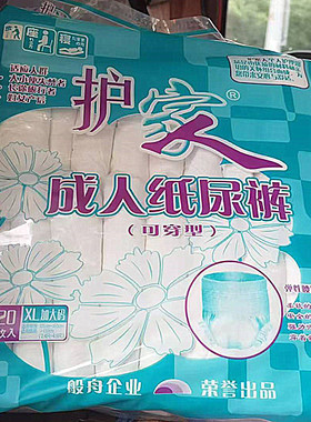 护家人成人纸尿裤可穿型老人用尿不湿男女通用拉拉裤XL码大号款