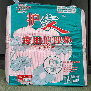 整件12包护家人隔尿垫夜用尿布老年葫芦状尿不湿成人护理垫纸尿片
