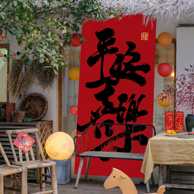 蛇年喜庆挂布小院围炉煮茶户外露营打卡红色氛围背景布店铺广告布,居家布艺,挂毯/壁毯,淘宝优惠券,粉丝福利购,淘宝优惠卷