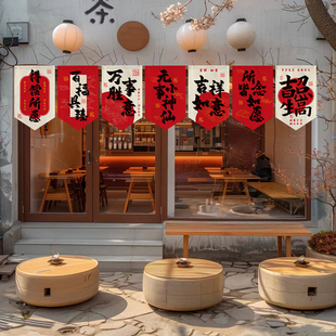 新年三角旗帘喜庆门帘装 中式 饰隔断半帘店铺门头短帘吊旗窗户短帘