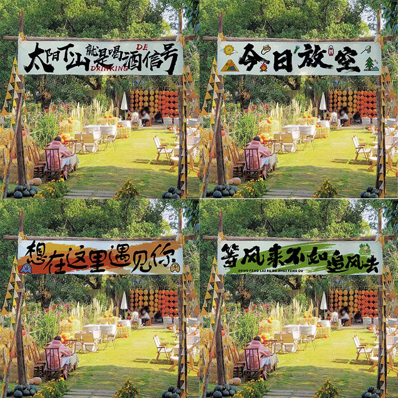 户外露营挂布门头横幅招牌广告布图片