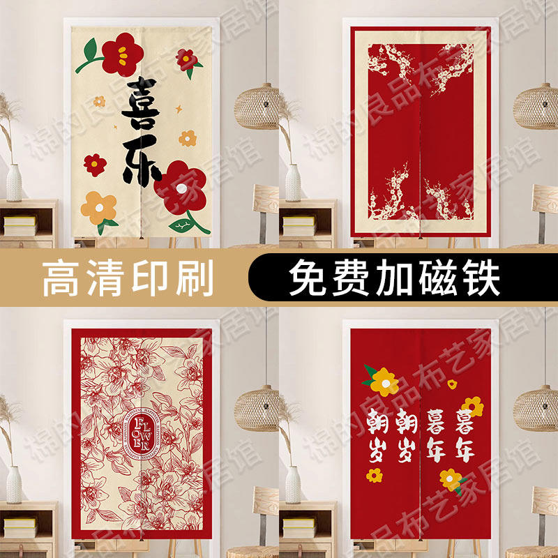新年喜庆门帘卧室红色氛围感隔断帘春节厨房半帘挂帘厕所遮挡布帘