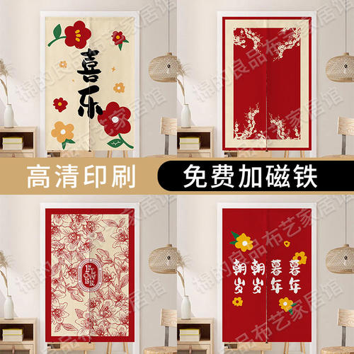 新年喜庆门帘隔断帘遮挡半帘布帘