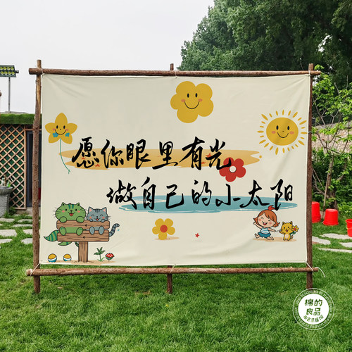 户外出游挂布定制露营氛围背景布网红打卡民宿装饰室外场景广告布