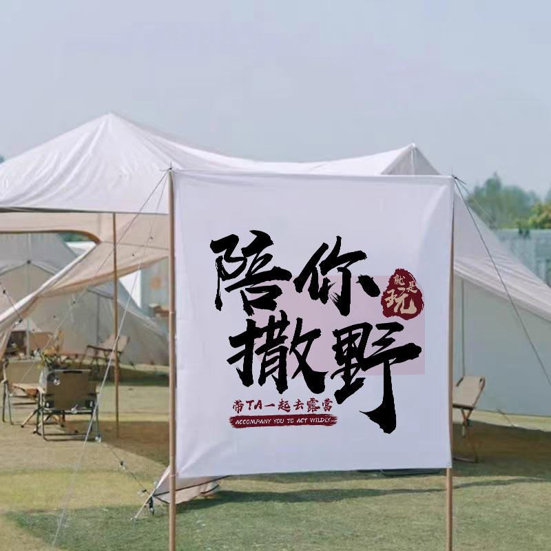 定制挂布挂毯高清印花