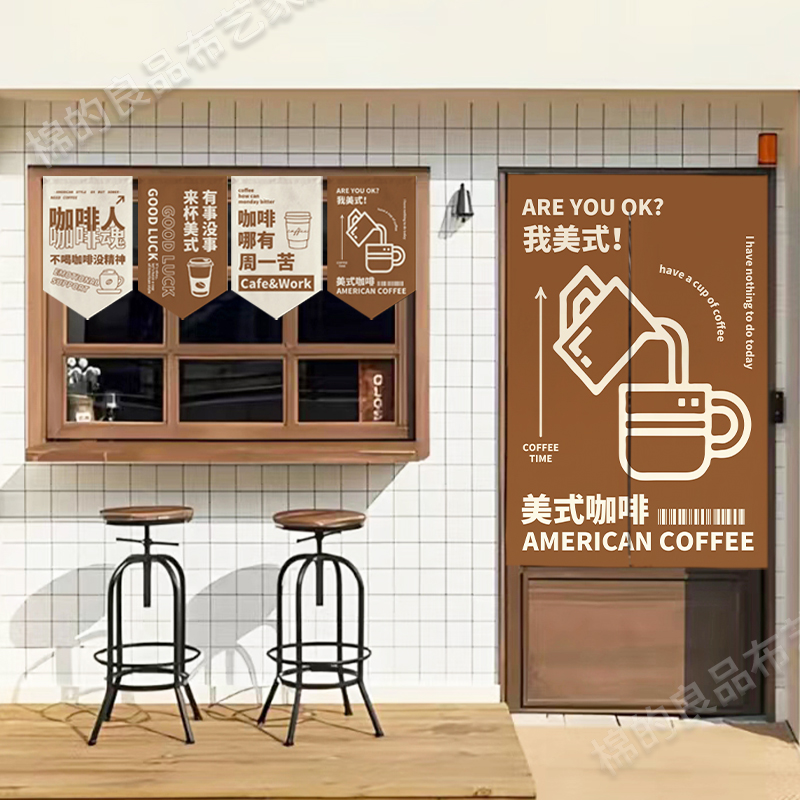 摆摊定制咖啡店氛围装饰门头帘
