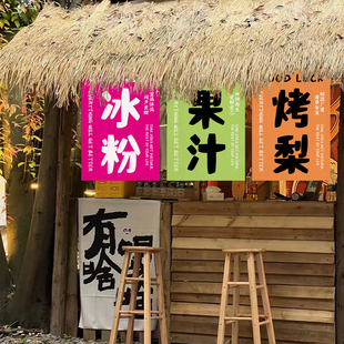 网红咖啡奶茶店门头招牌广告布挂布定制果汁柠檬茶市集摆摊背景布