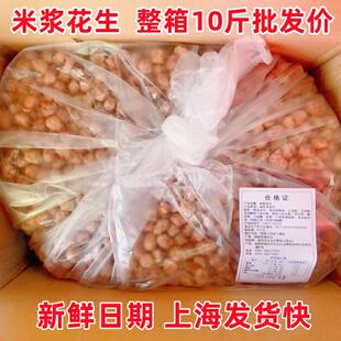 鹤林山米浆花生10斤薄脆原味包衣裹浆鱼皮花生仁KTV烧烤商用零食