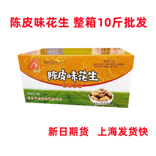 千龙陈皮味花生整箱10斤散装带壳核桃味小花生米酒吧休闲炒货坚果