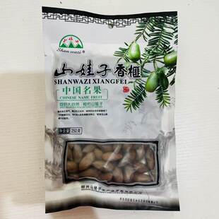【山娃子】2025年新货香榧子诸暨枫桥特产饱满酥脆坚果炒货零食
