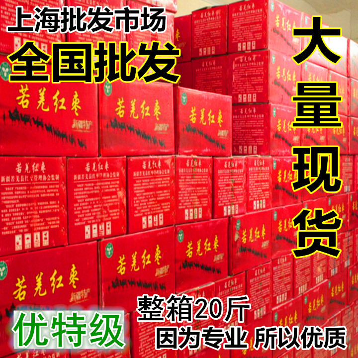 特产干果若羌免洗包邮整箱新枣