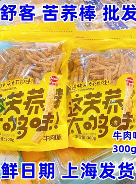 博舒客正宗牛肉味苦荞棒批发价