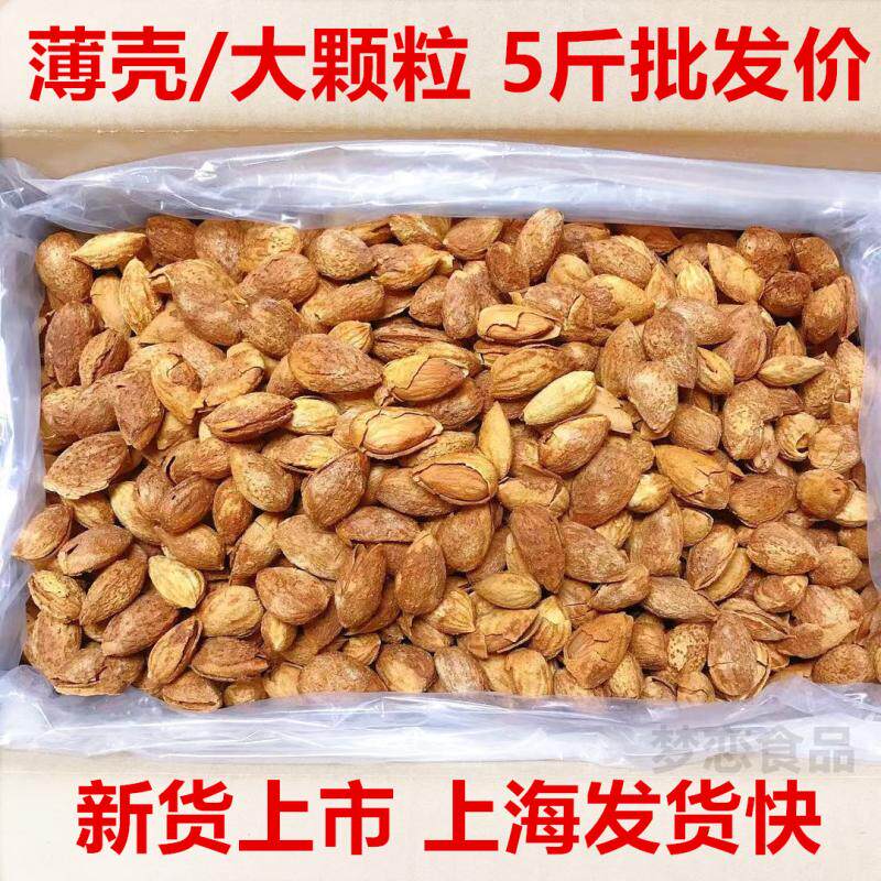 炒货大杏仁巴旦木扁桃仁盐焗巴达木薄壳NP手剥奶油味5斤散装包邮
