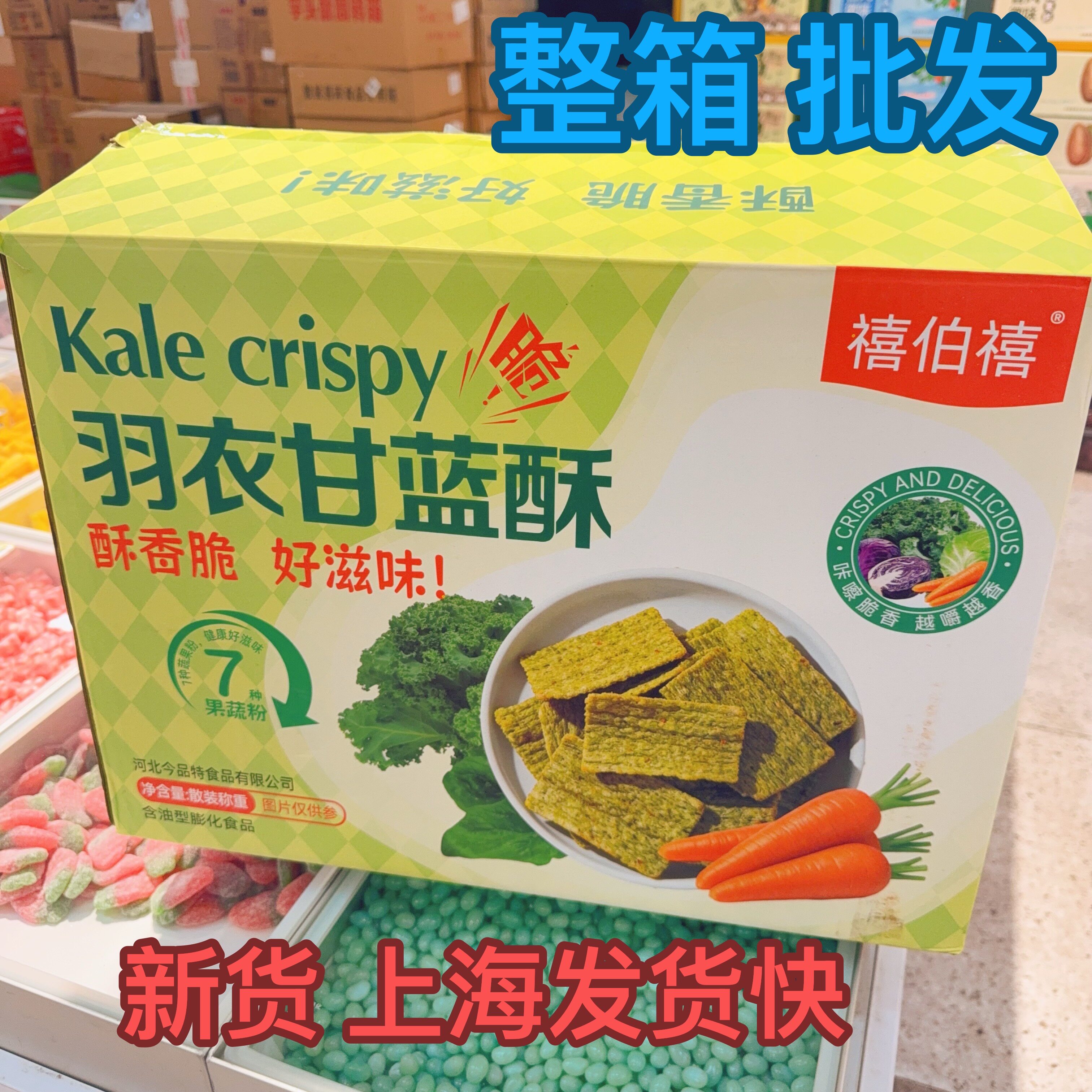 禧伯禧羽衣甘蓝苦荞片散装蔬菜脆片锅巴酥脆零食老人小孩爱吃商用