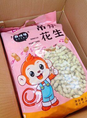 舜花吊炉花生核桃味整箱10斤散装5斤装带壳小花生米多味炒货坚果