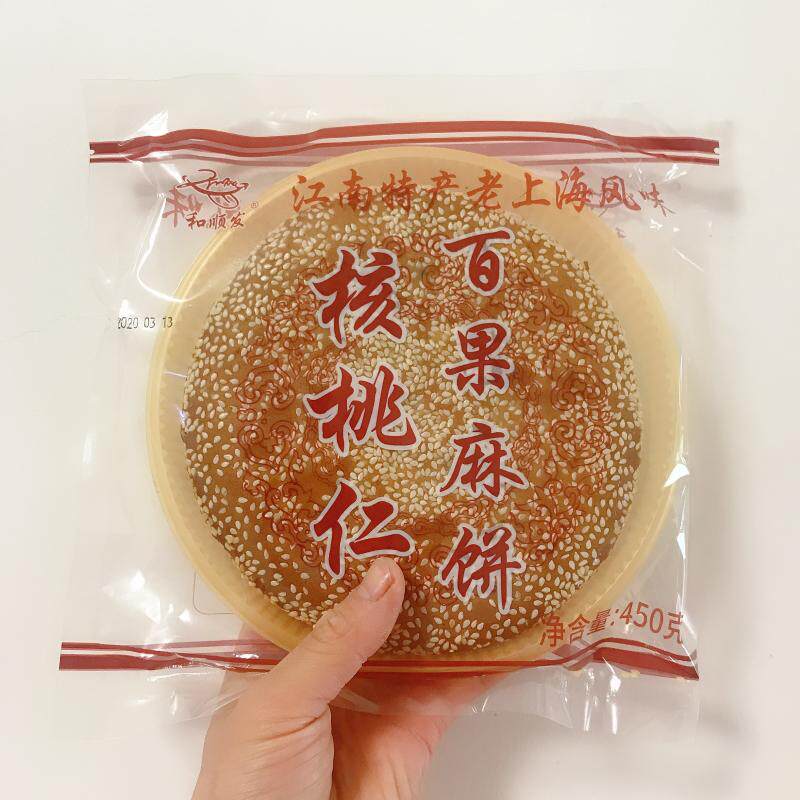 江南特产和顺发核桃仁百果麻饼450g传统糕点月饼喜饼小吃喜事用品