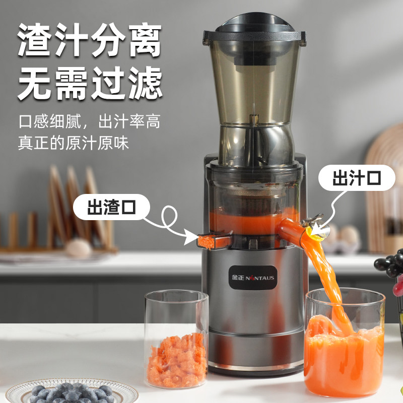 金正全自动汁渣分离原汁机图片