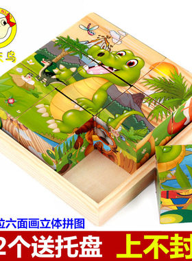 六面3D立体童早智力积木恐龙拼图