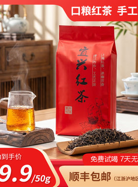 26年宜兴红茶新茶手工精制核心原产醇厚回甘袋装茶叶口粮茶50g