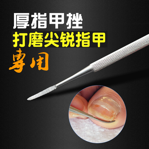 专用工具炎嵌甲矫正器