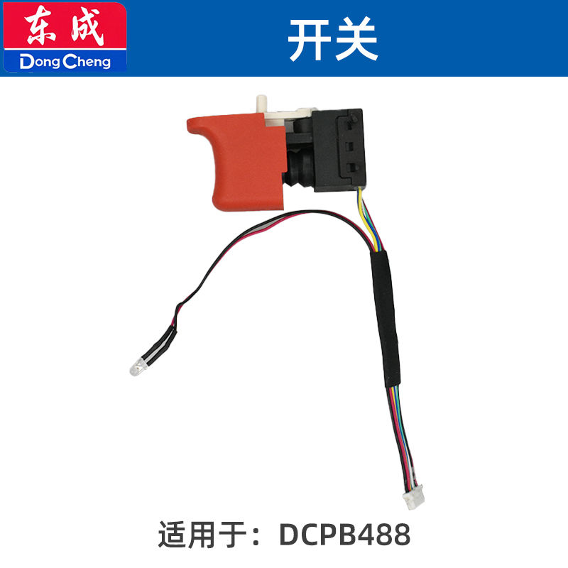 东成无刷扳手附厂开关 DCPB280B/02-18/03-18东城DCA18V伏通用配 五金/工具 其它电动工具 原图主图