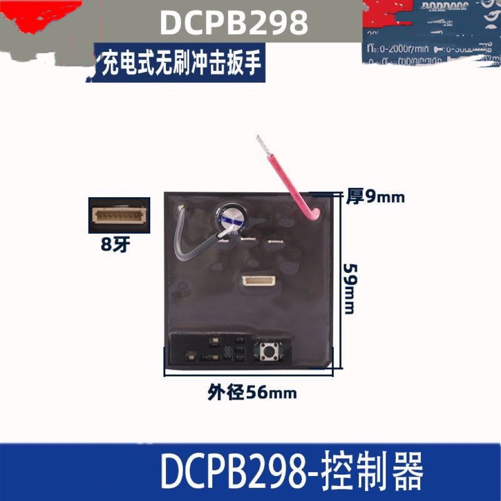 东成DCPB280/298/488/02-18/03-18电动扳手配件开关线路板控制板 五金/工具 低压断路器 原图主图