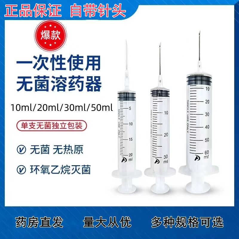 带针头一次性无菌医用注射器针筒针管分装加墨配药兽用喂食配药