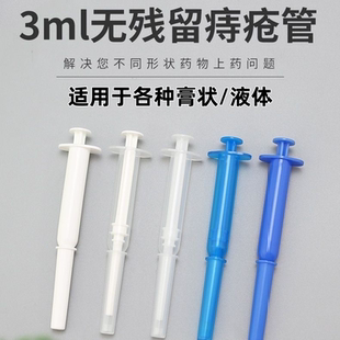 一次性肛门直肠痔疮上药器肛肠内痔给药器推进器无残留痔疮管