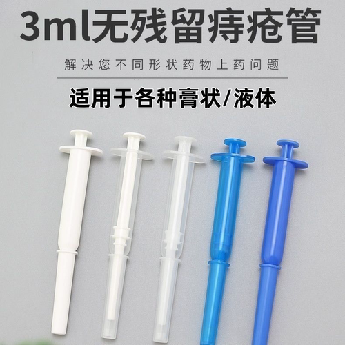 一次性肛门直肠痔疮上药器肛肠内痔给药器推进器无残留痔疮管